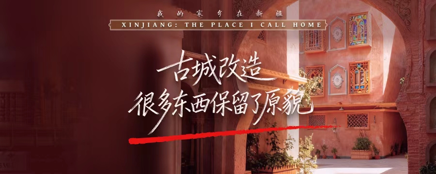 古城改造，很多东西保留了原貌