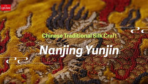 Chinese Traditional Silk Craft: Nanjing Yunjin