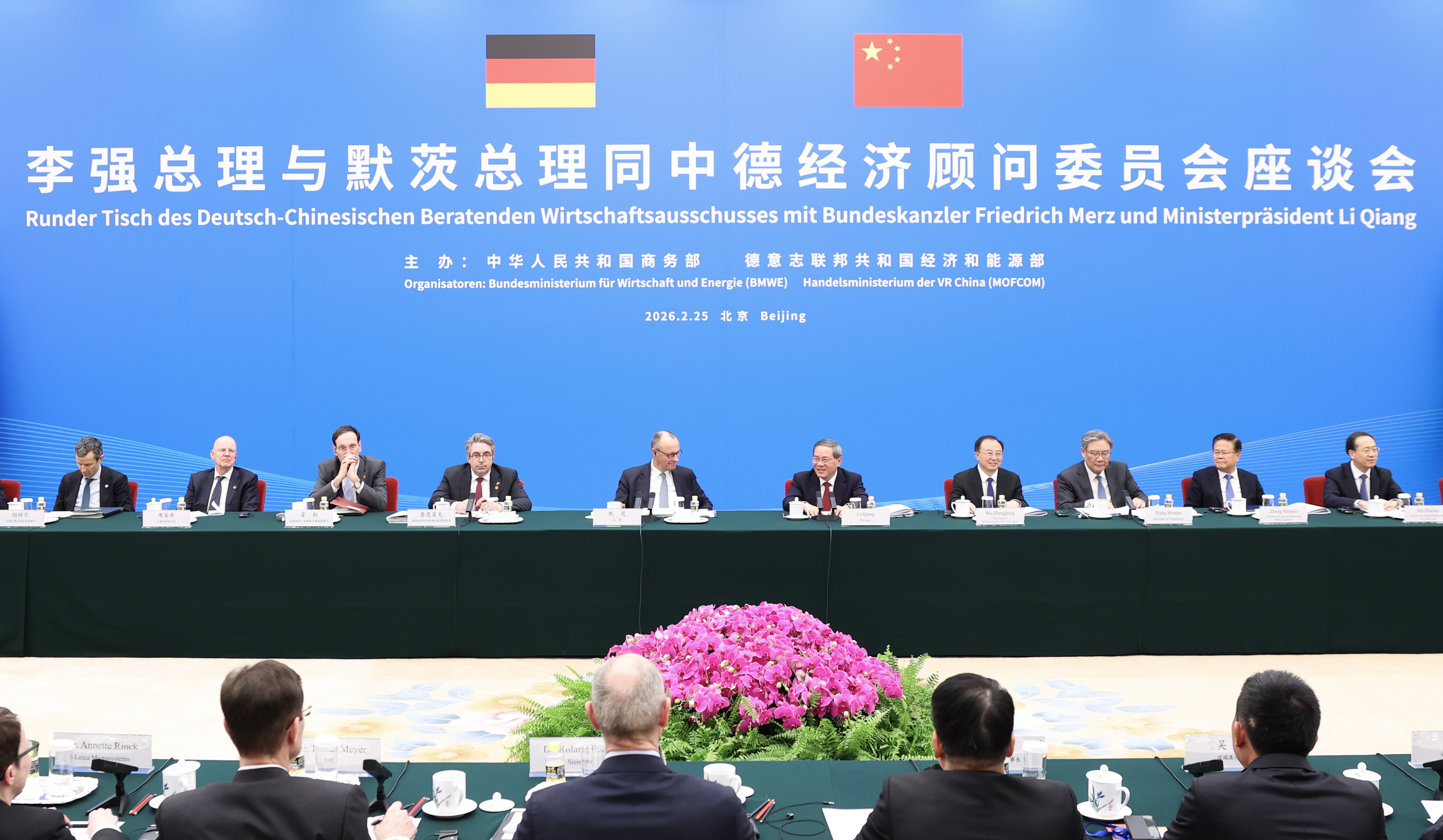 李强出席中德经济顾问委员会座谈会 - 求是网
