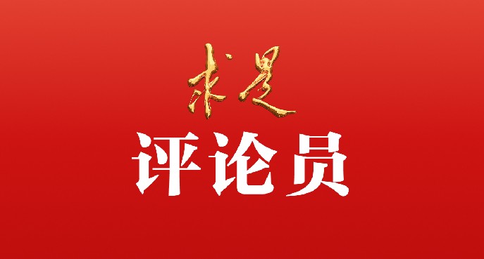 推动平台经济创新和健康发展