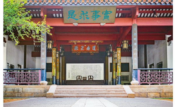 文化中国 | 实事求是、知行合一的哲学思想