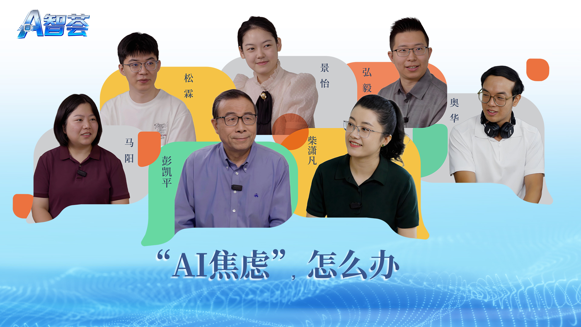 缓解“AI焦虑”，我们能做些什么？