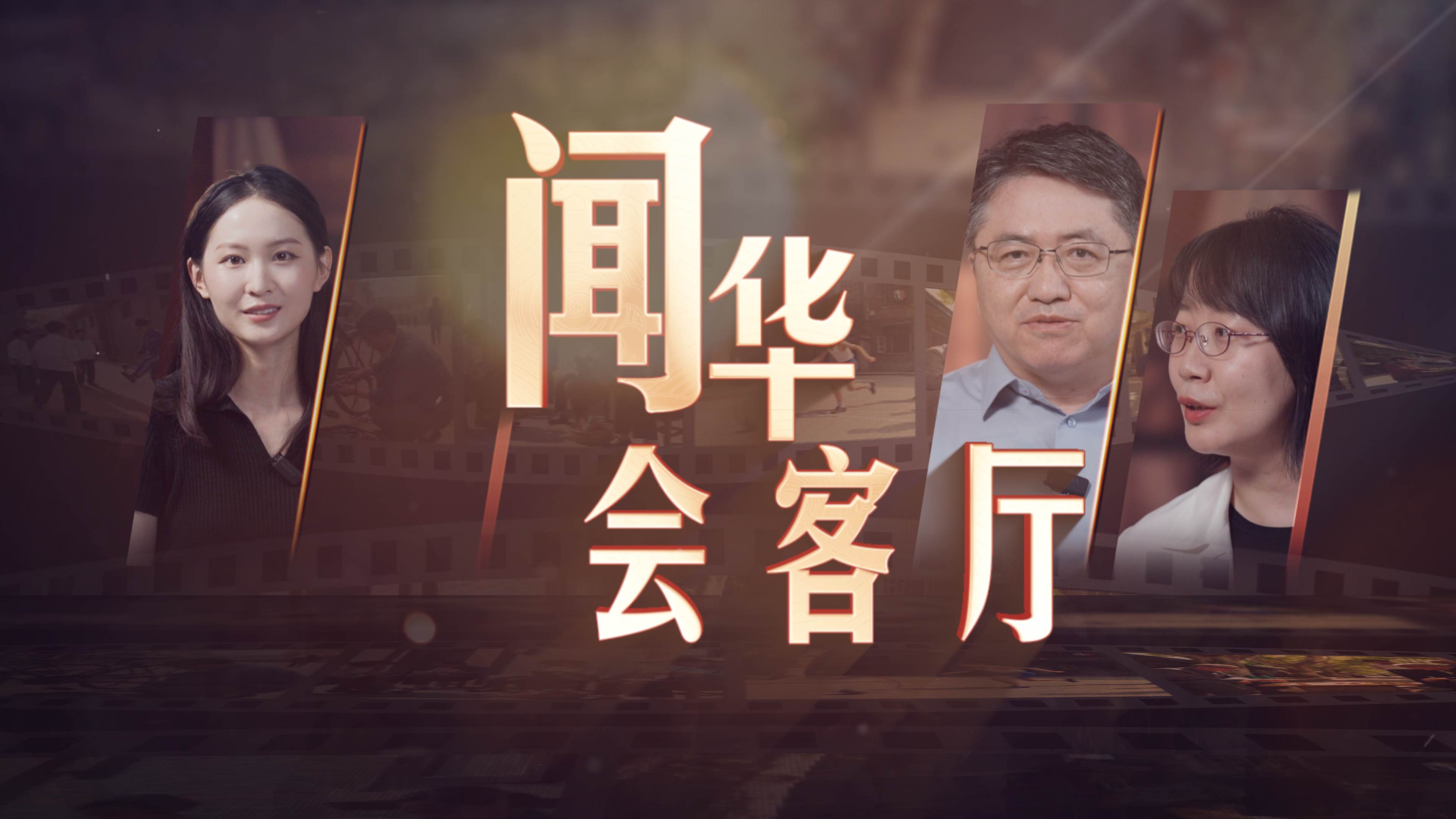 从中华文明的突出特性聊起