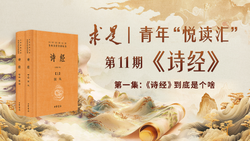 《诗经》到底是个啥