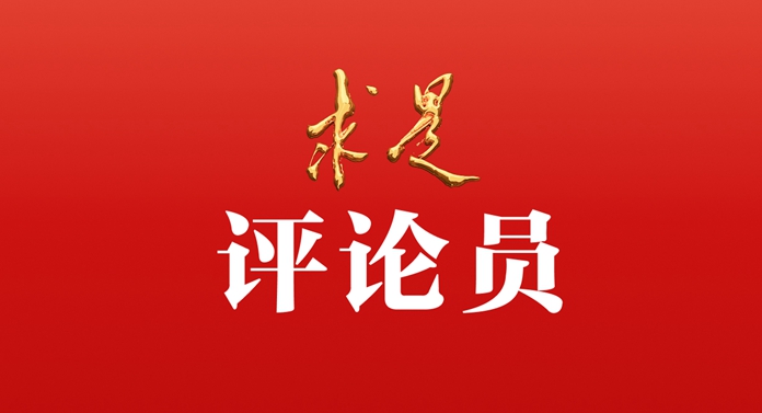 打好科技强国建设攻坚战