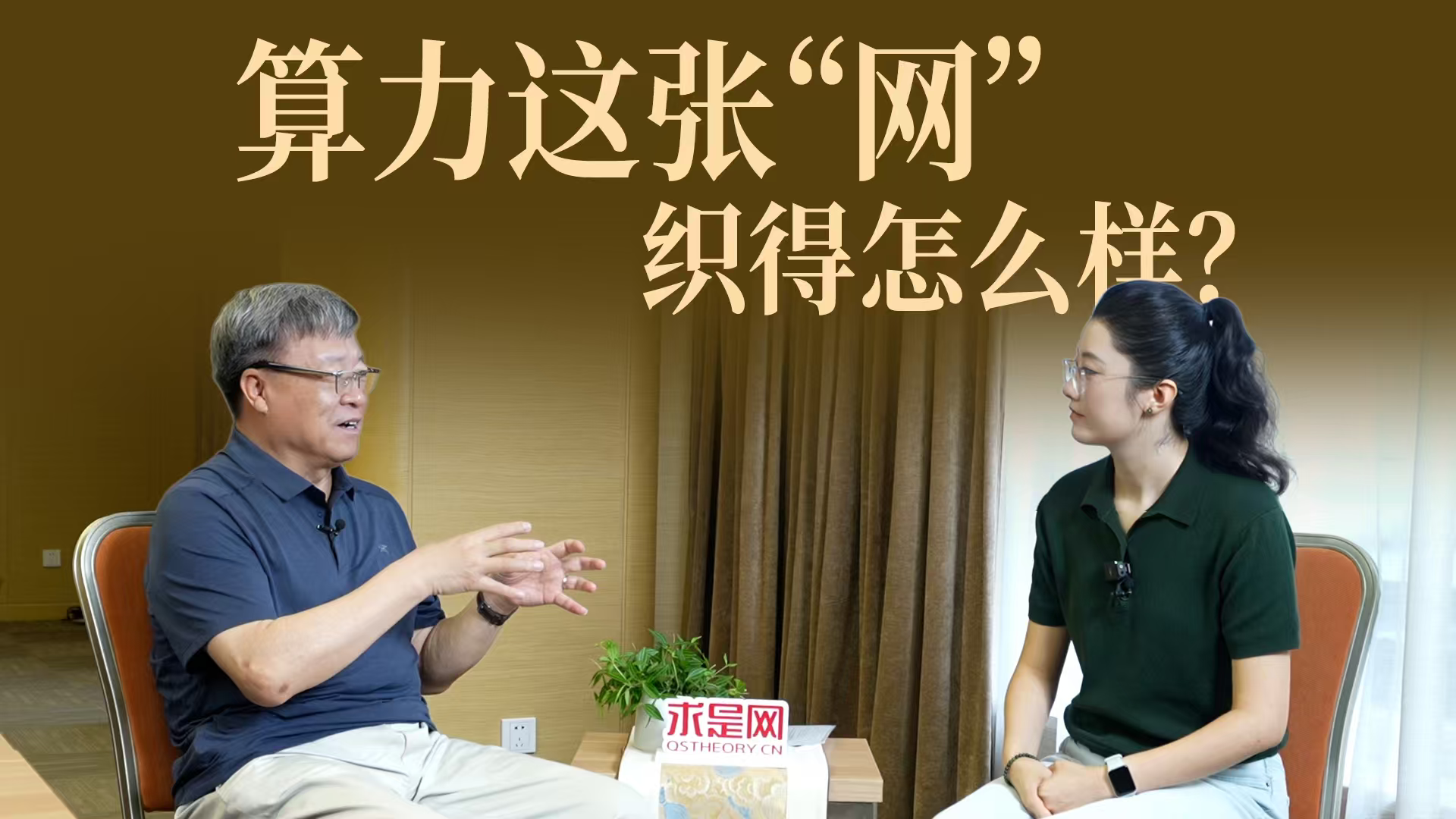 算力这张“网”，织得怎么样？